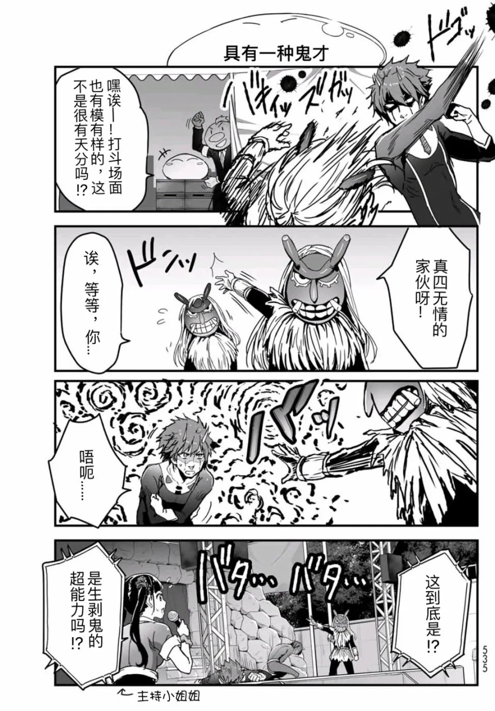 第05话 第7页