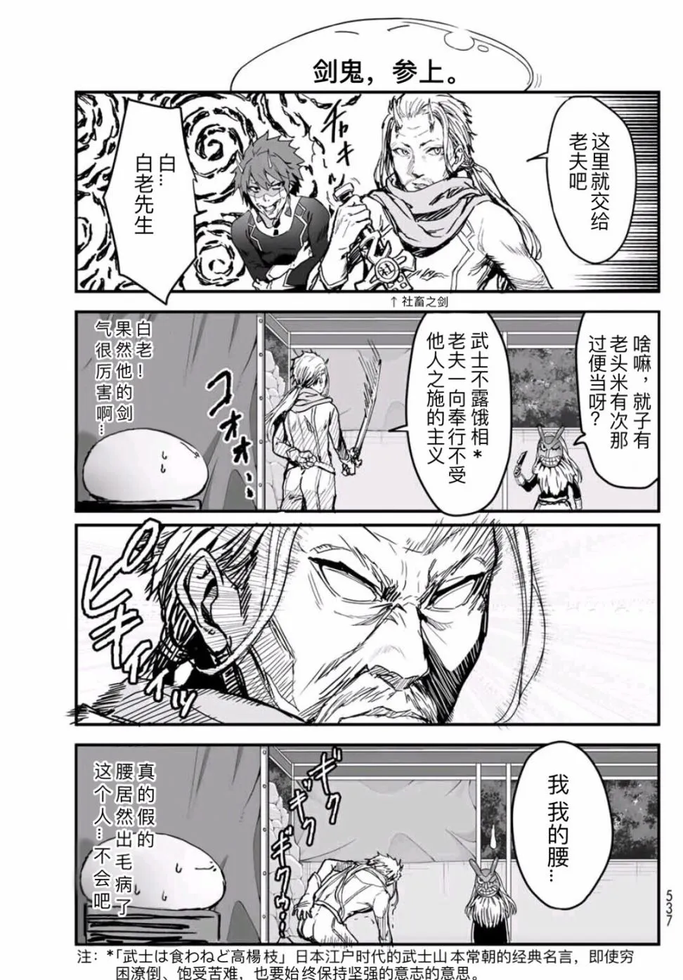 第05话 第9页
