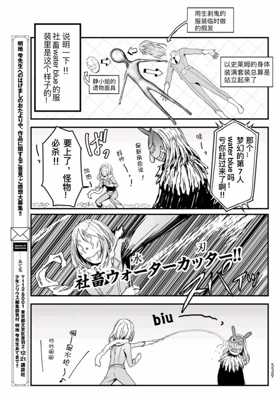 第05话 第11页