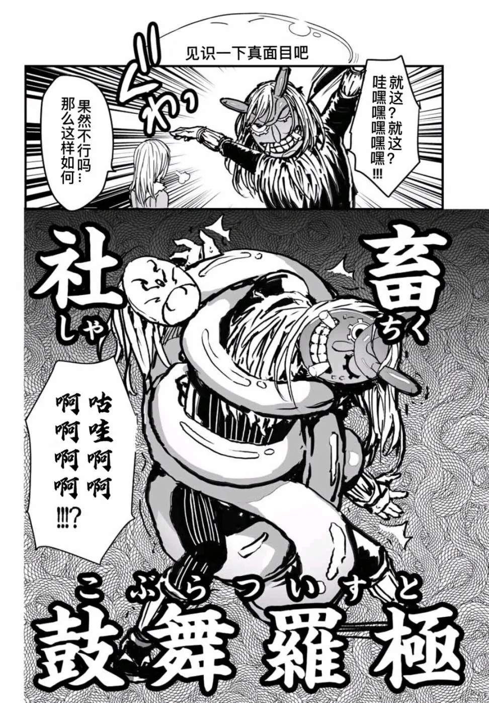 第05话 第12页
