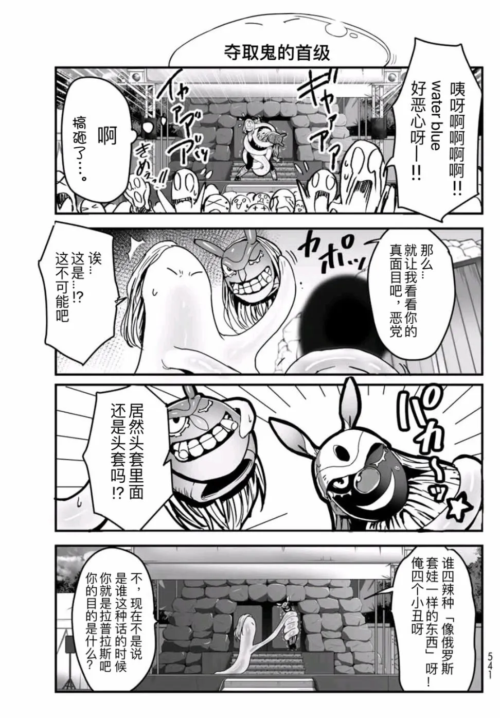 第05话 第13页