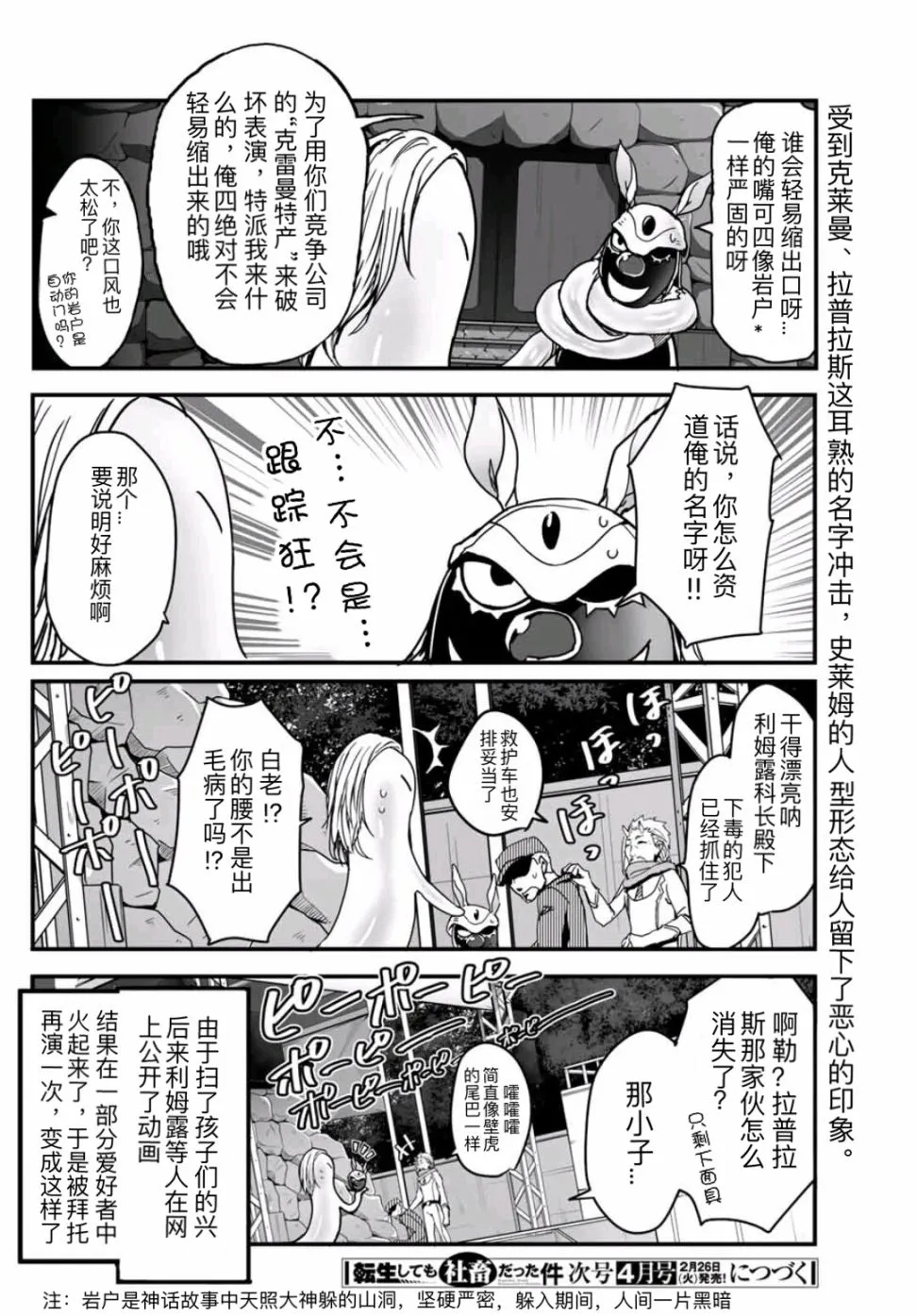 第05话 第14页