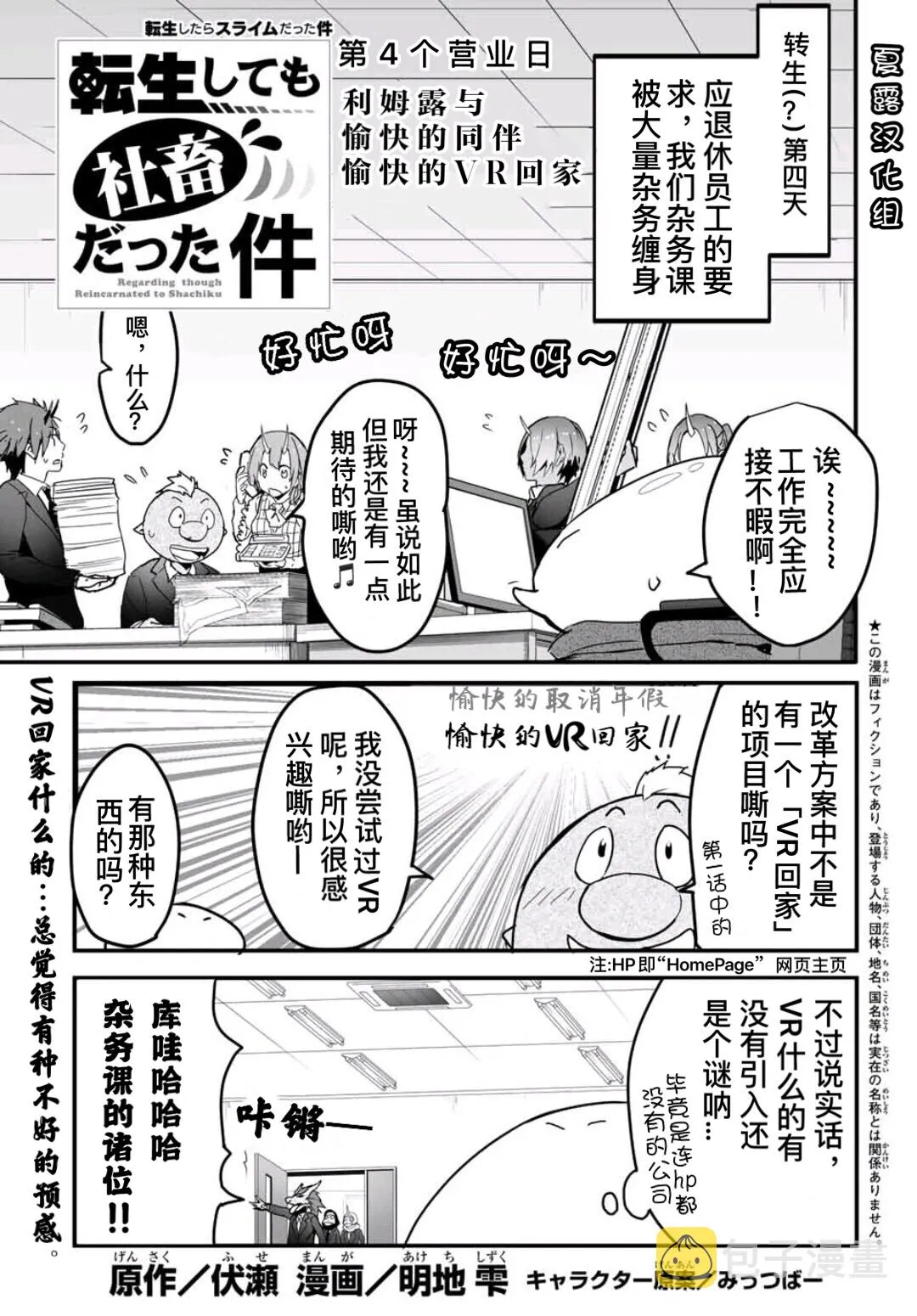 第04话 第1页