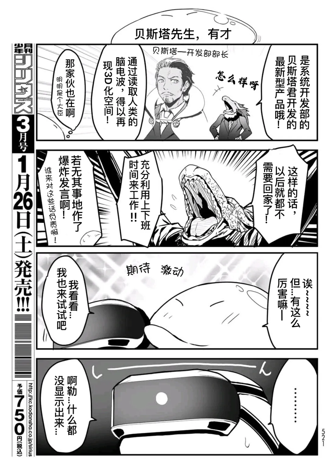 第04话 第3页