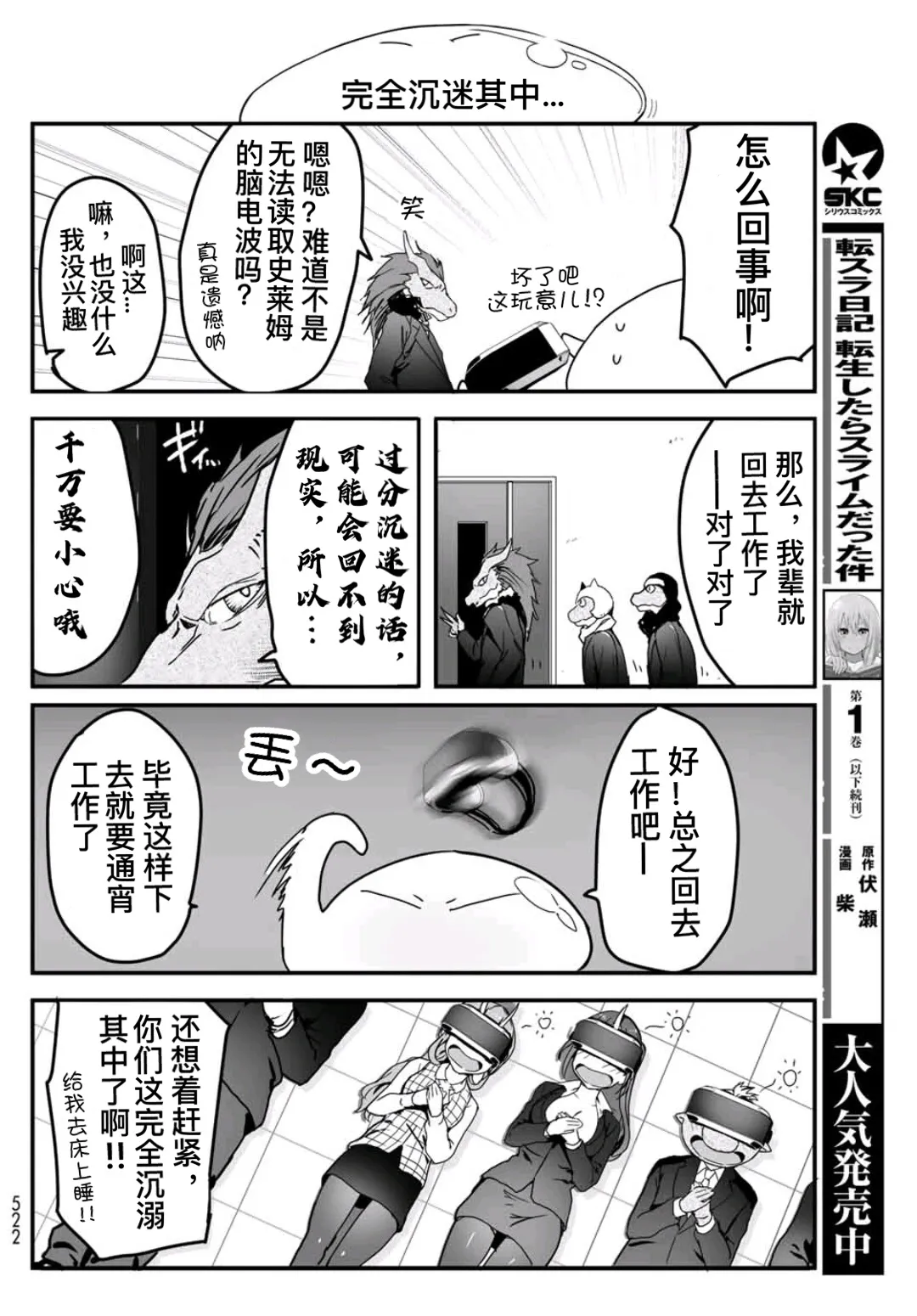第04话 第4页