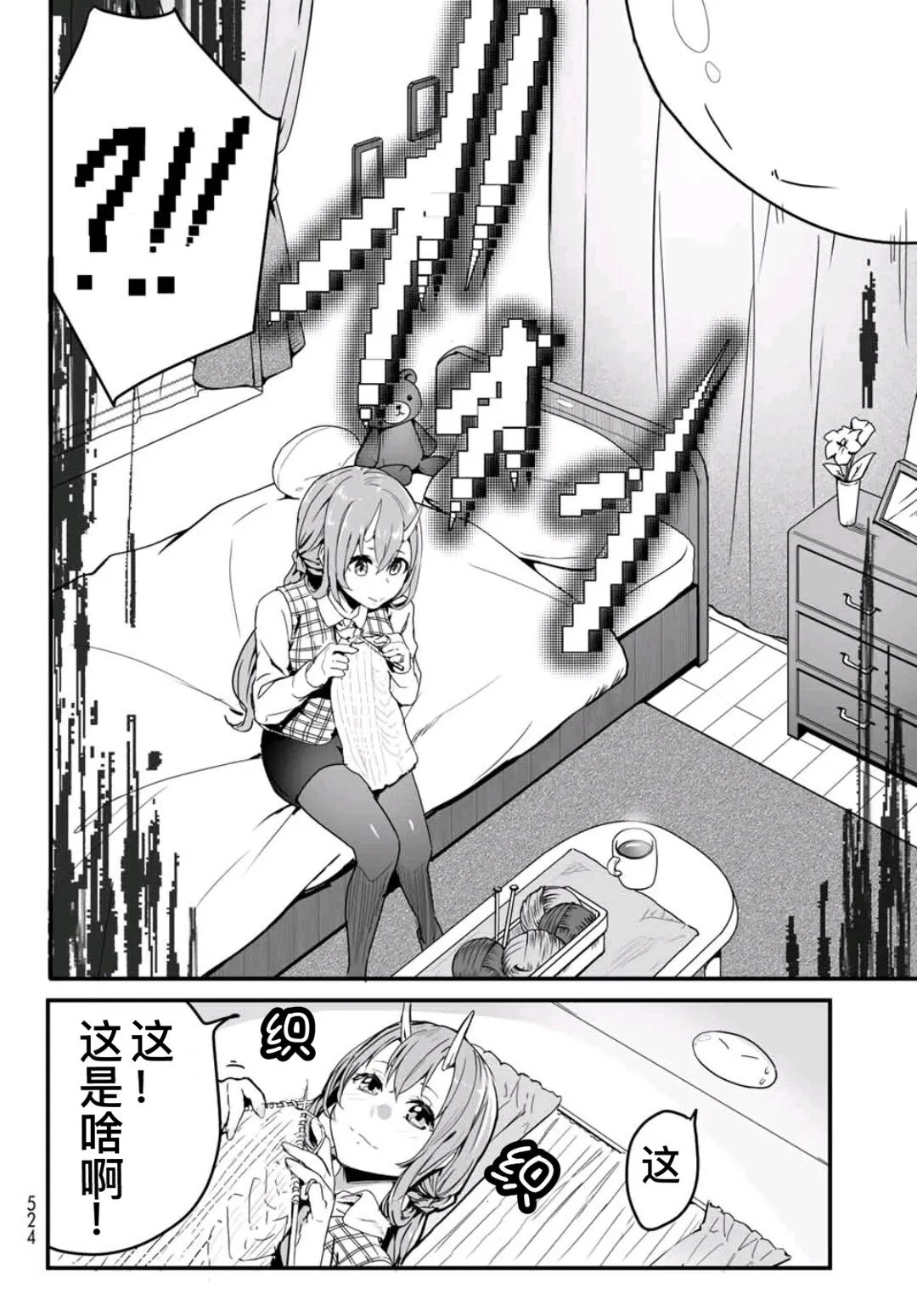 第04话 第6页