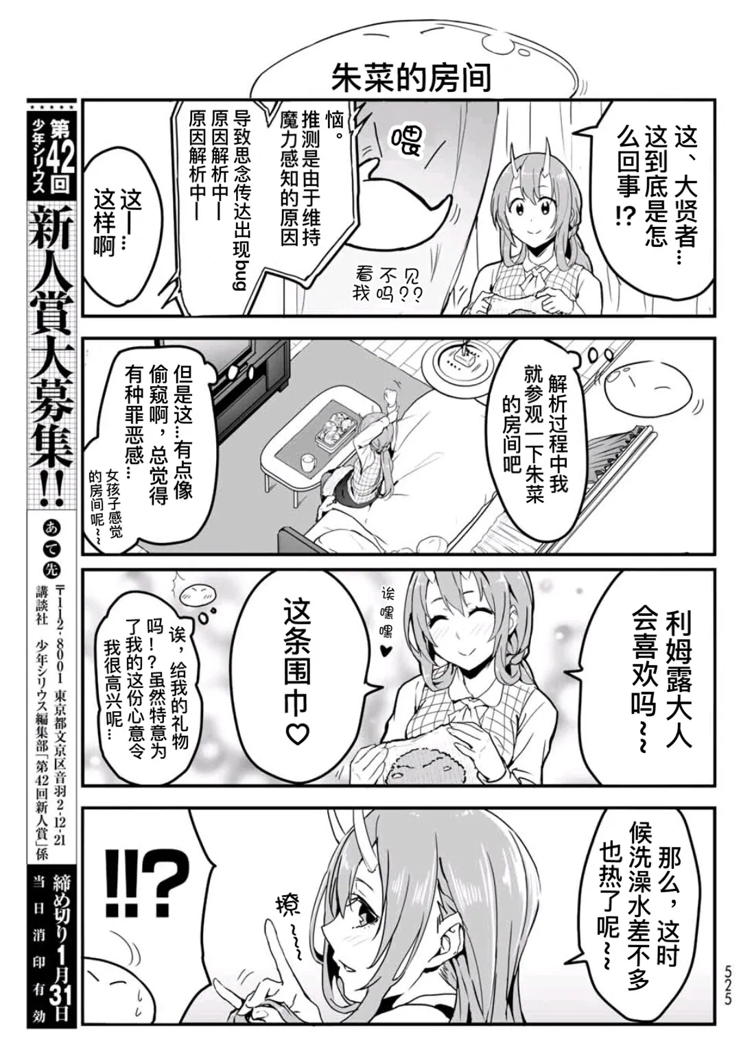 第04话 第7页