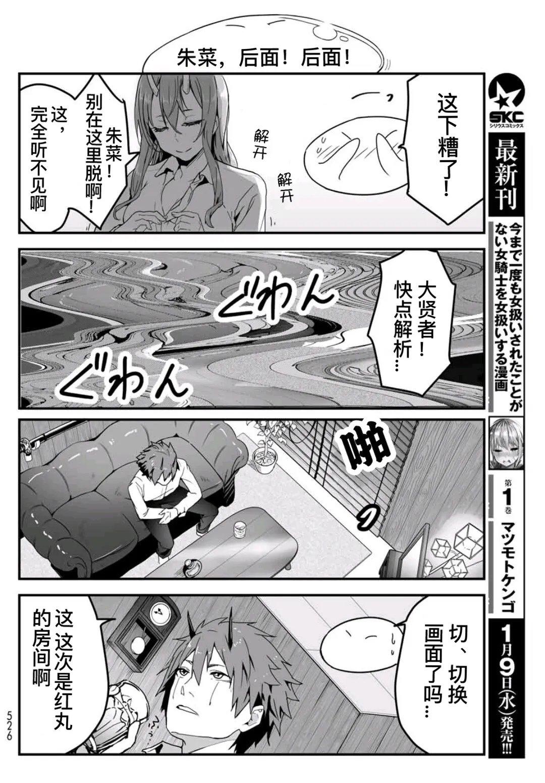 第04话 第8页