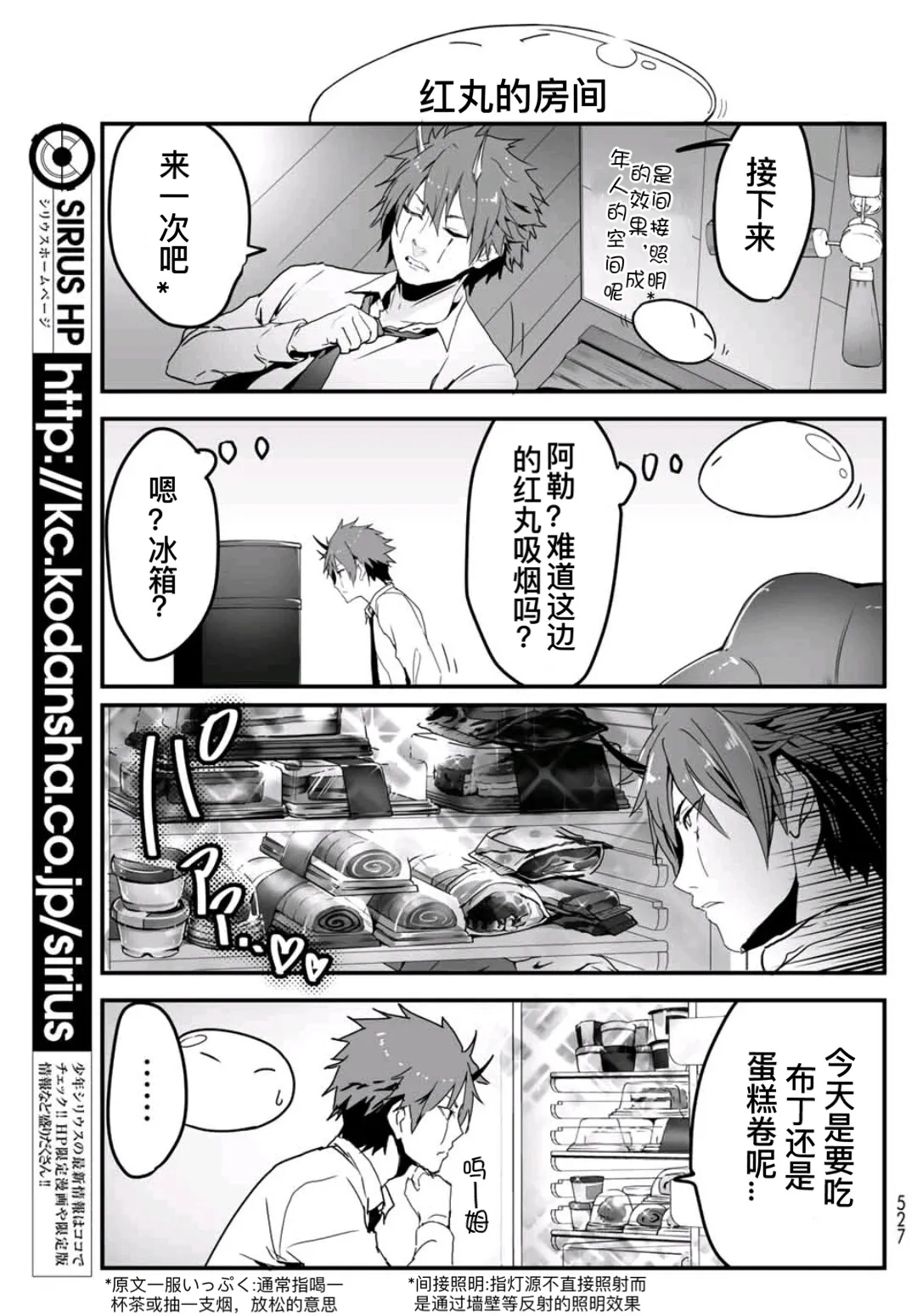 第04话 第9页