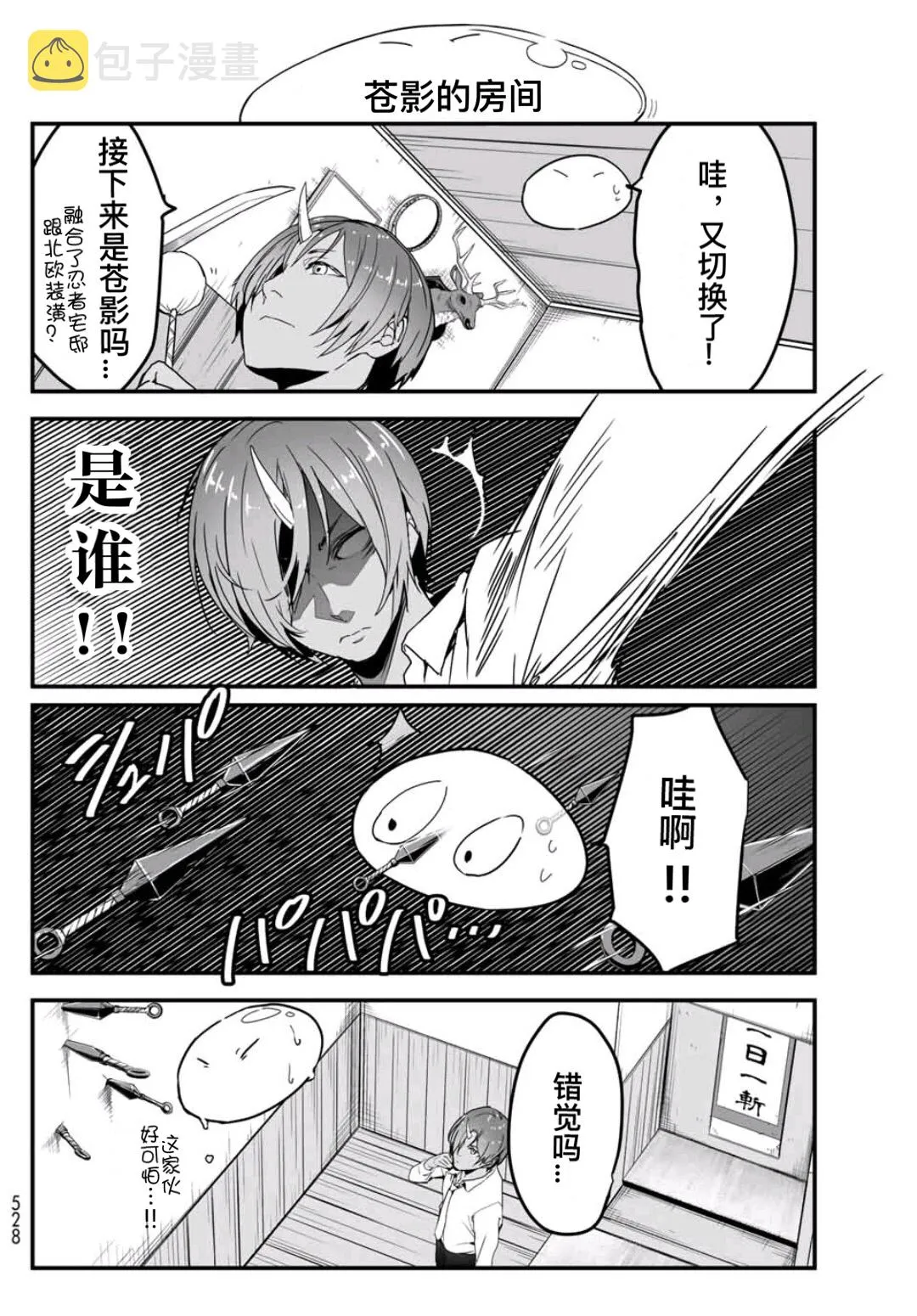 第04话 第10页
