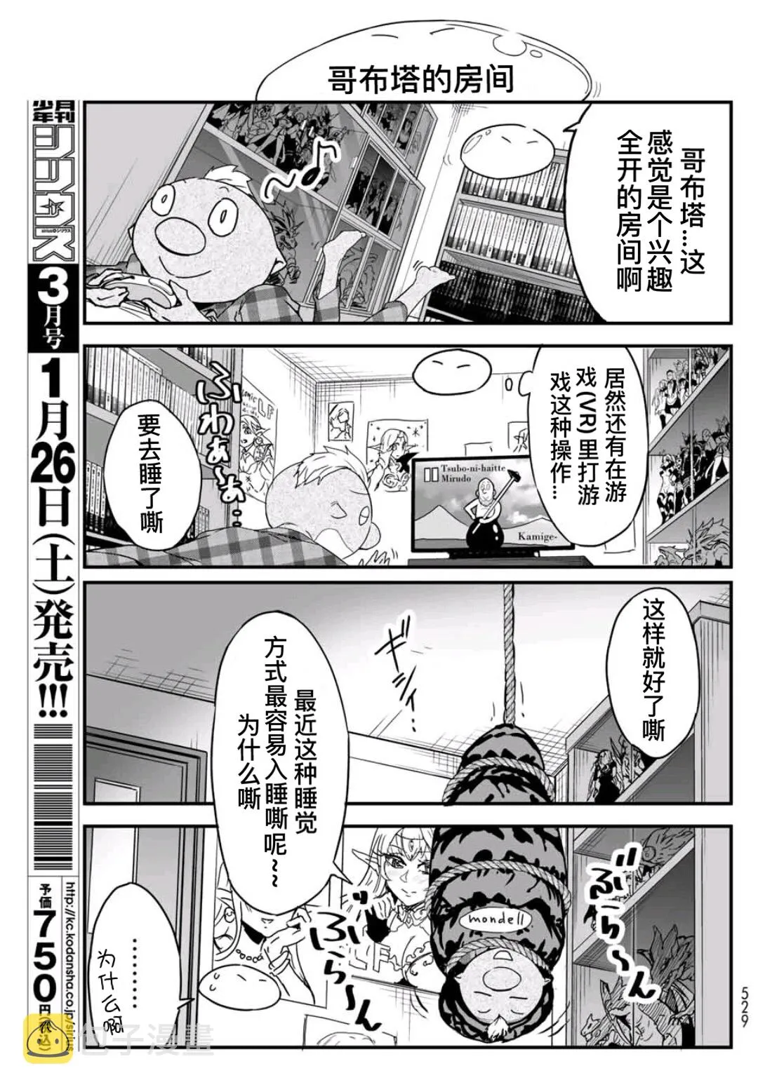 第04话 第11页