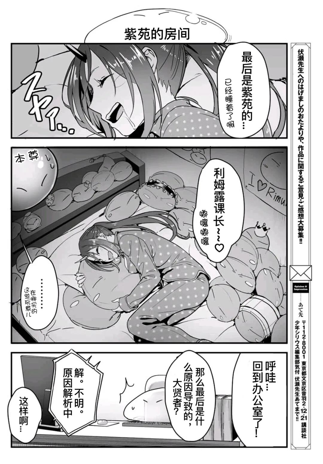 第04话 第12页