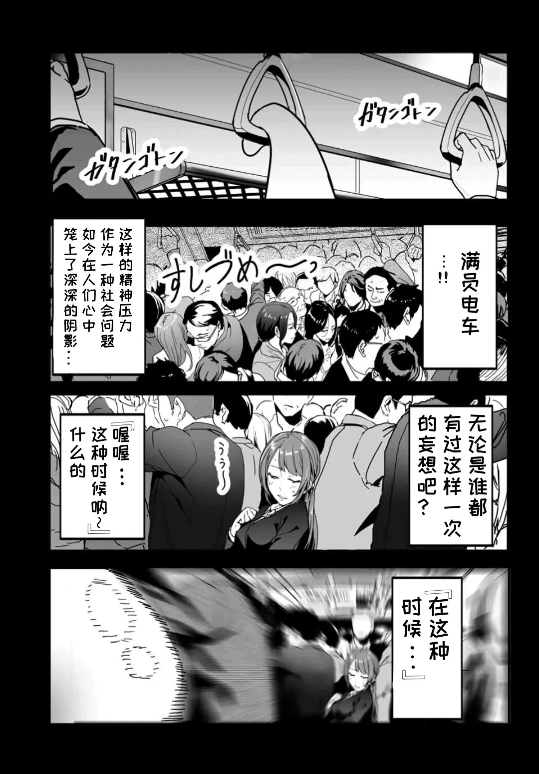第3.5话 第1页