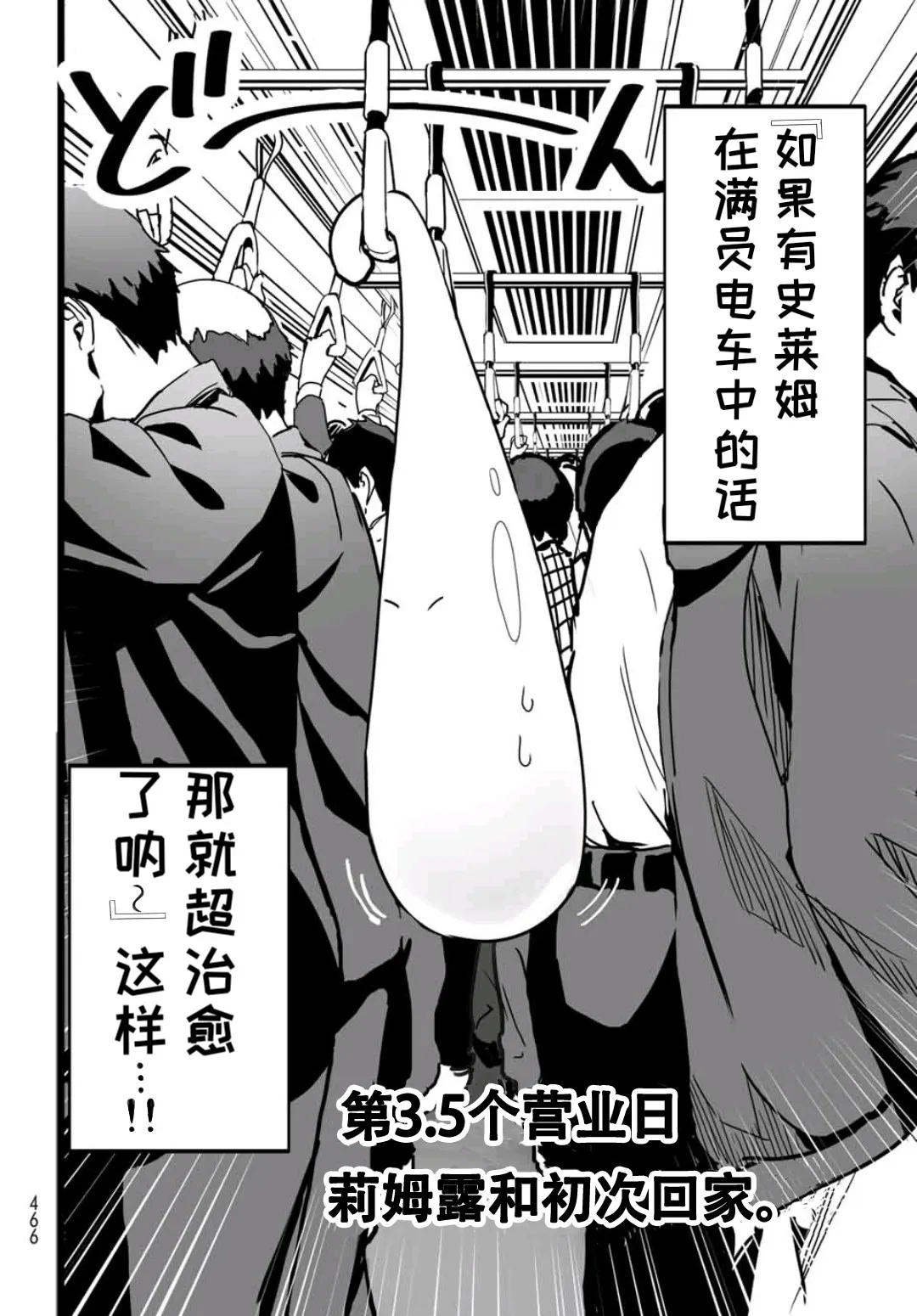 第3.5话 第2页
