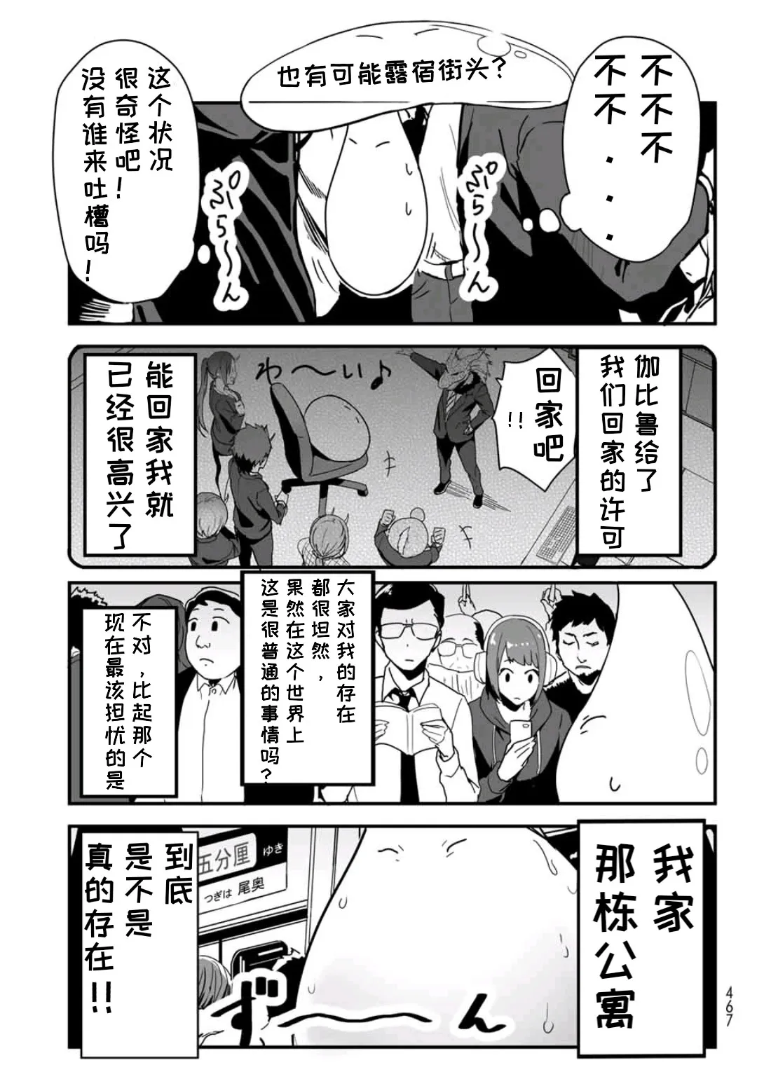 第3.5话 第3页