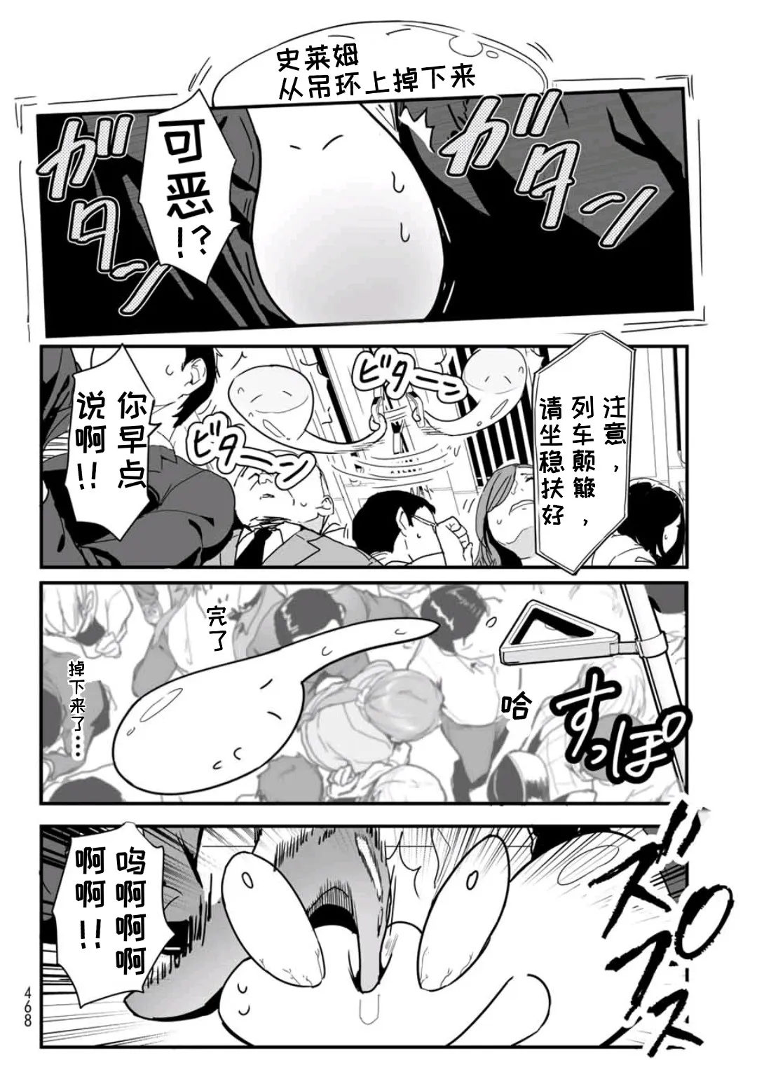 第3.5话 第4页