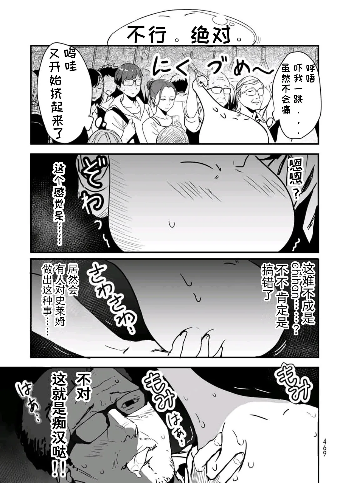 第3.5话 第5页