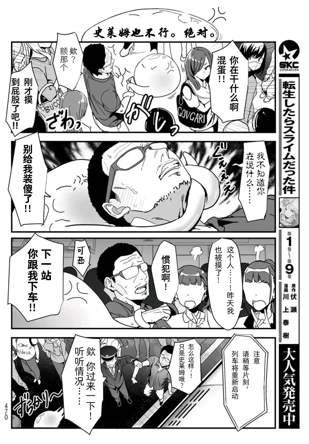 第3.5话 第6页