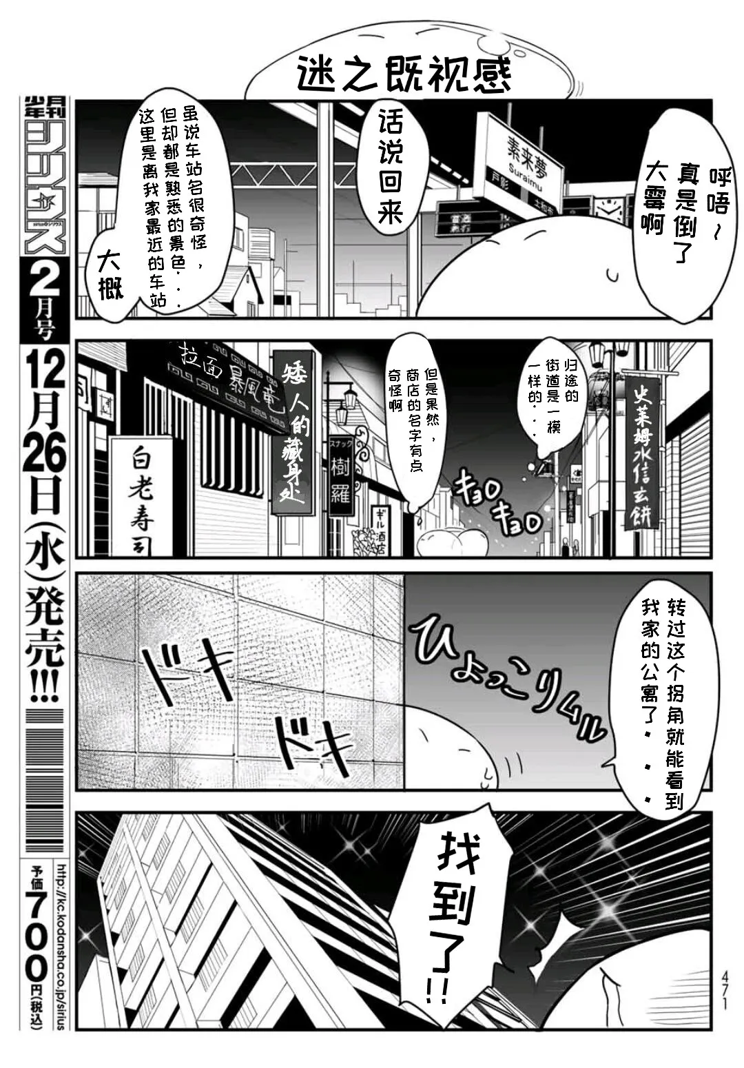 第3.5话 第7页
