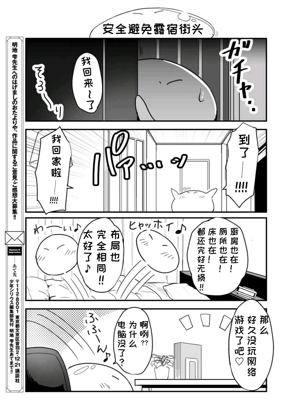 第3.5话 第9页