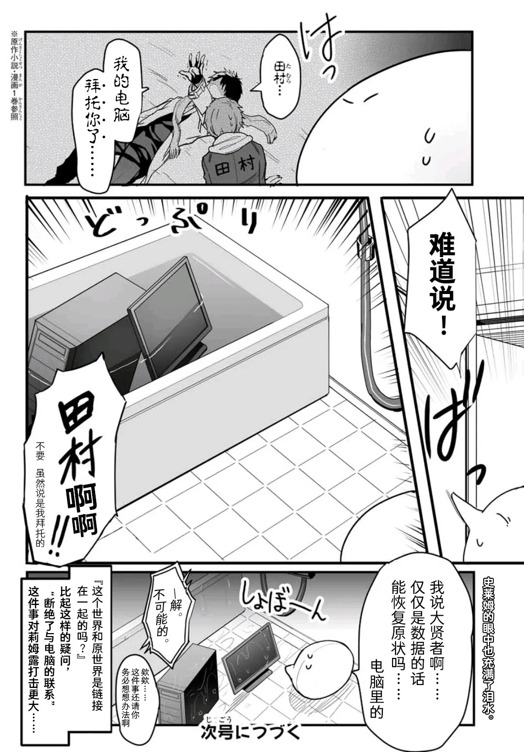 第3.5话 第10页