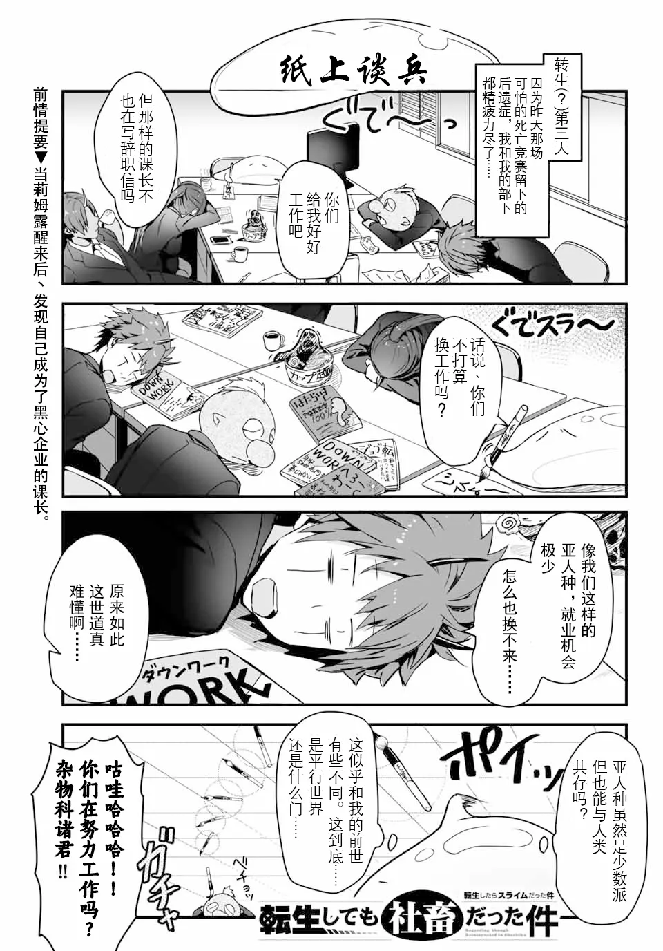 第03话 第1页