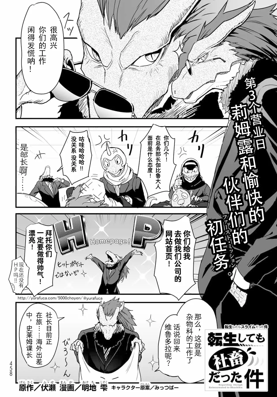 第03话 第2页