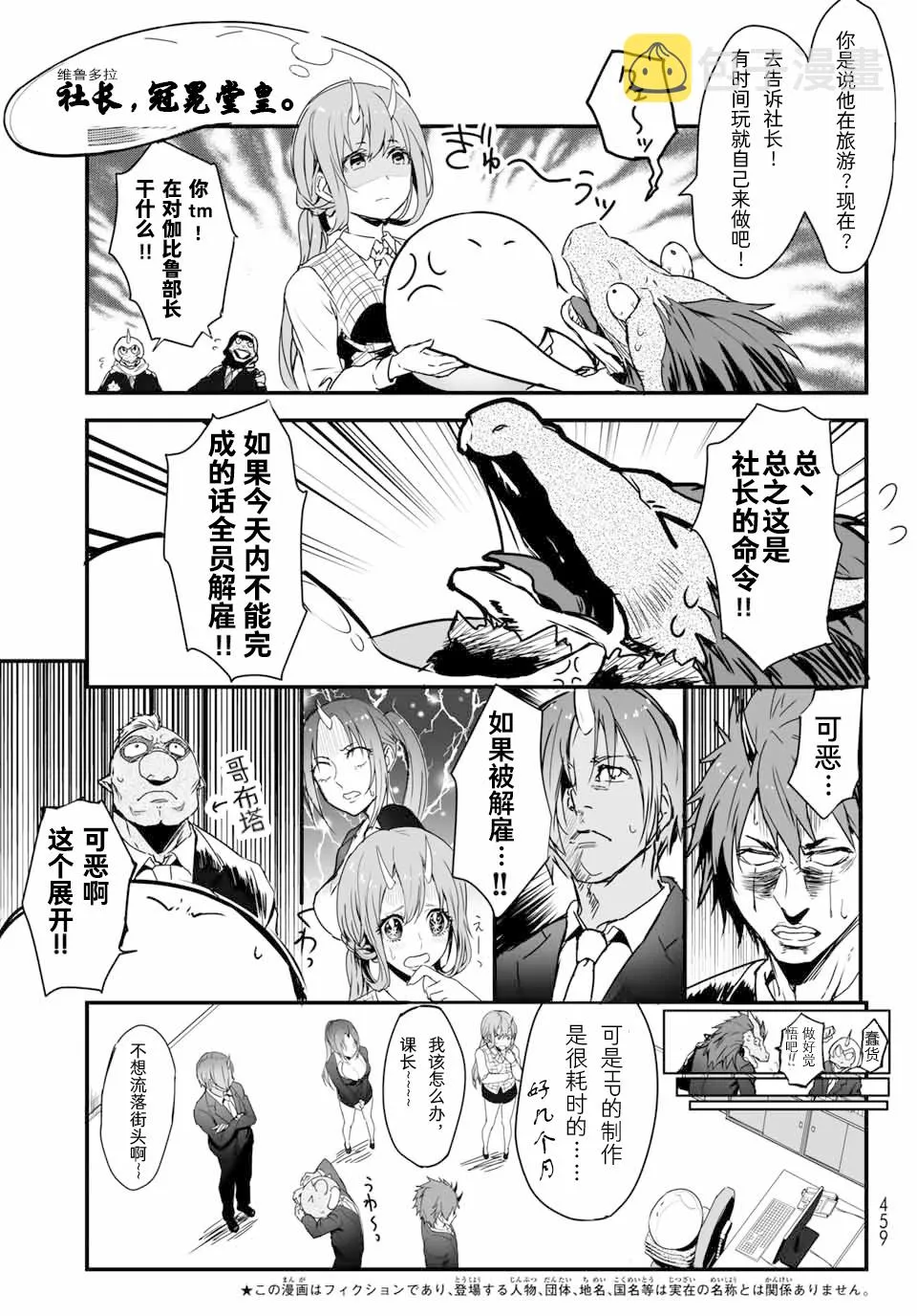 第03话 第3页