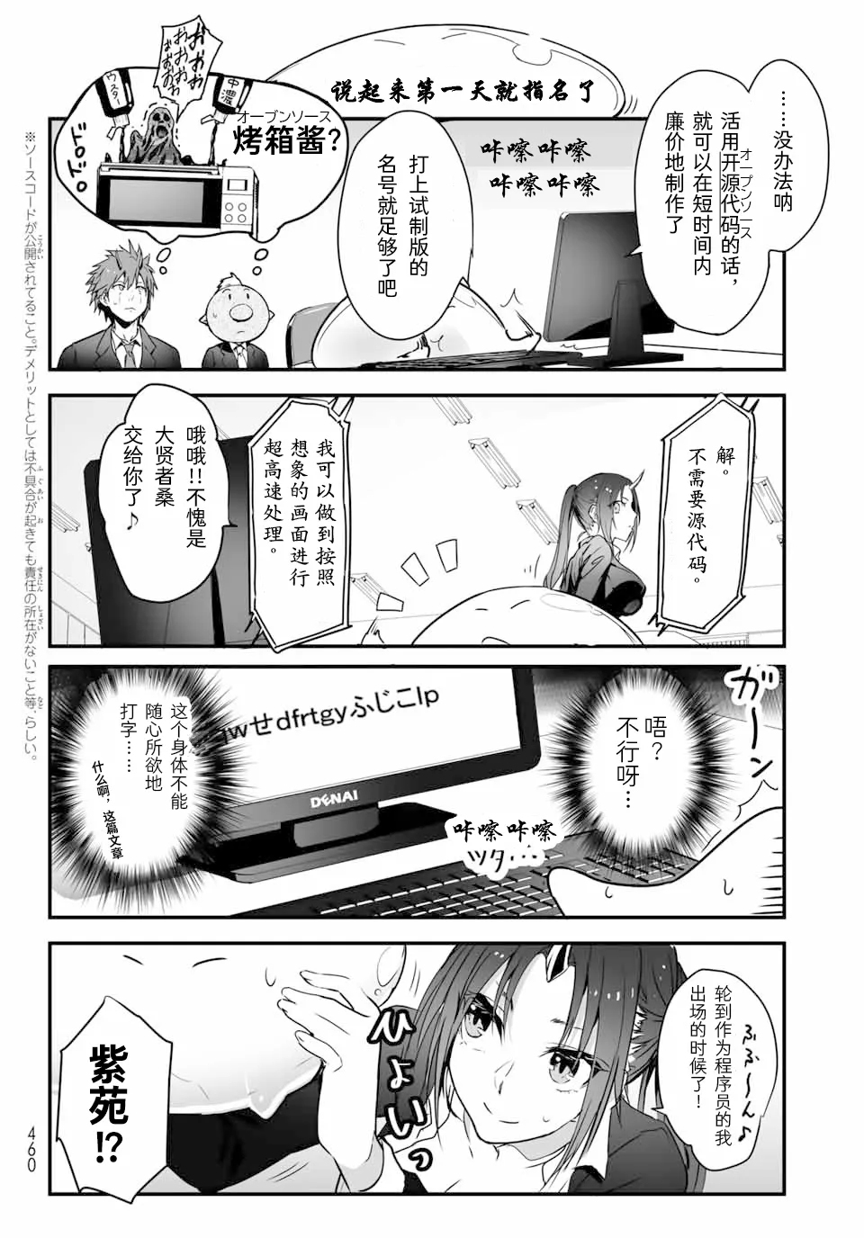 第03话 第4页