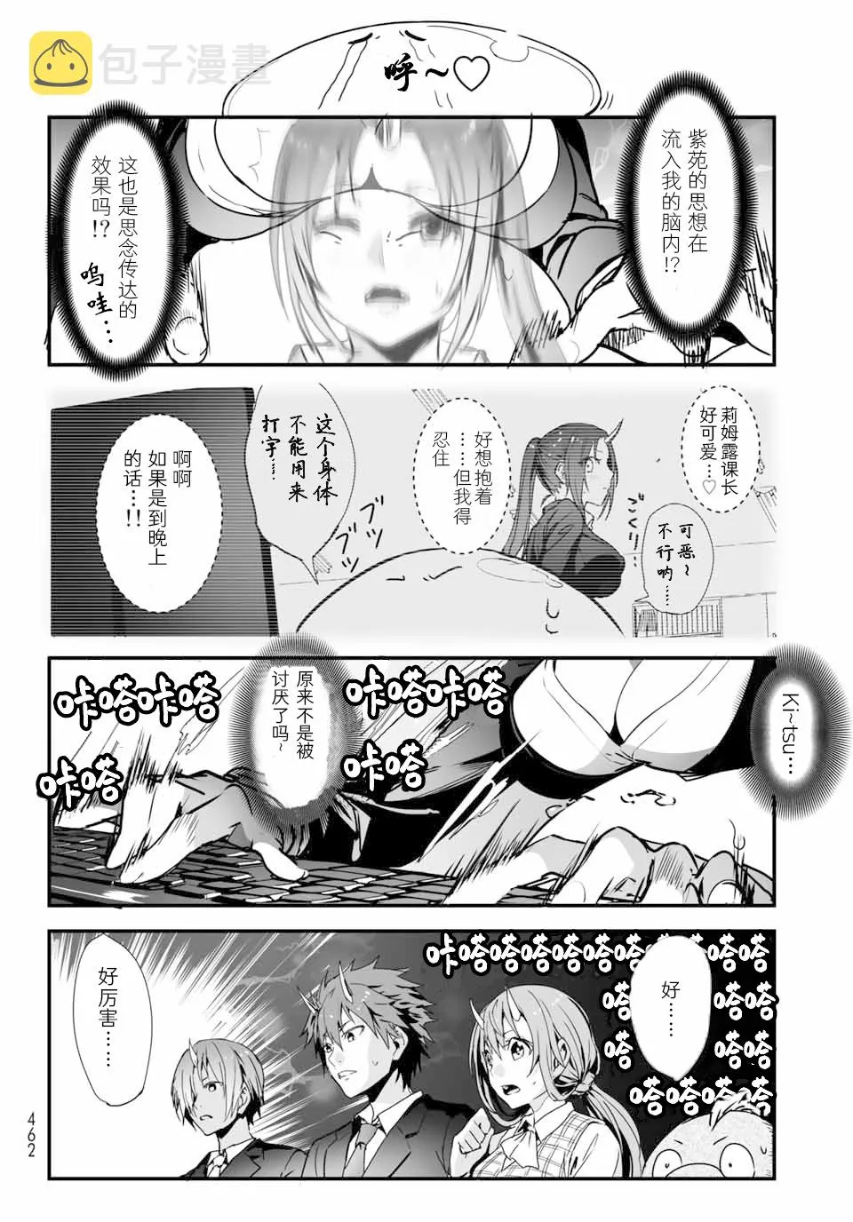 第03话 第6页