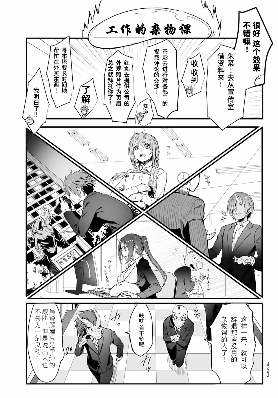 第03话 第7页
