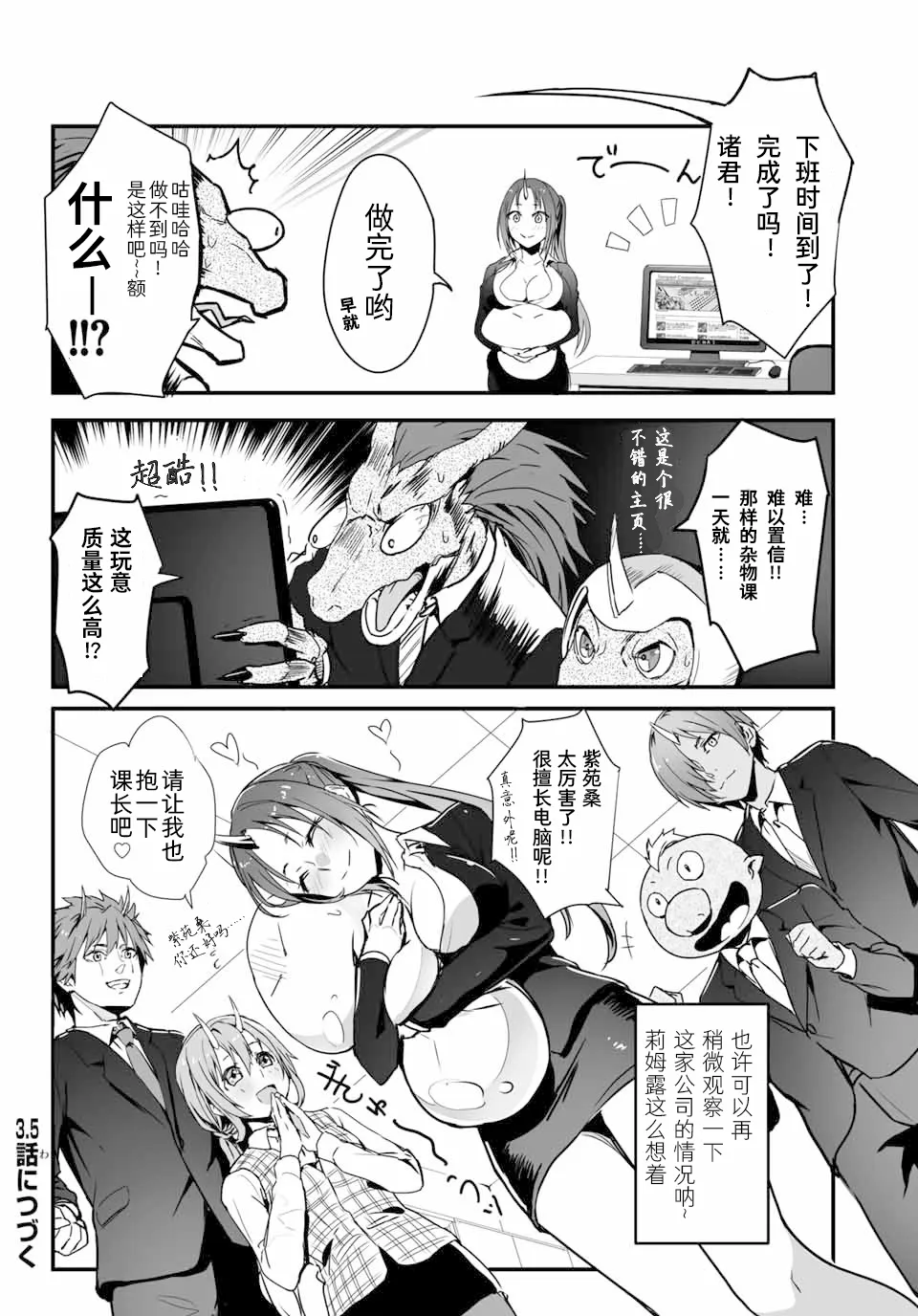 第03话 第8页