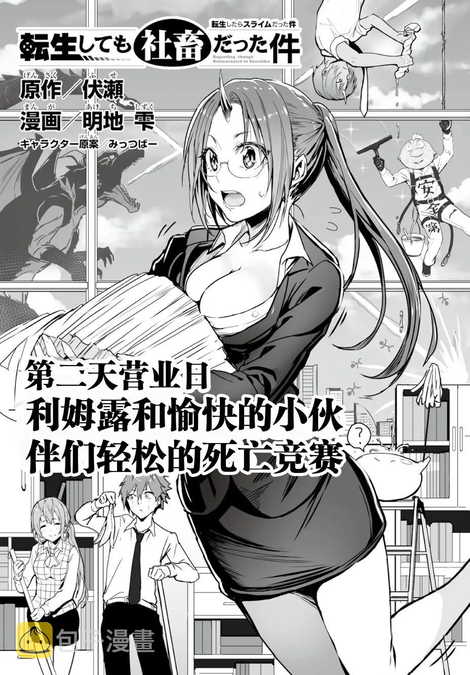 第02话 第2页
