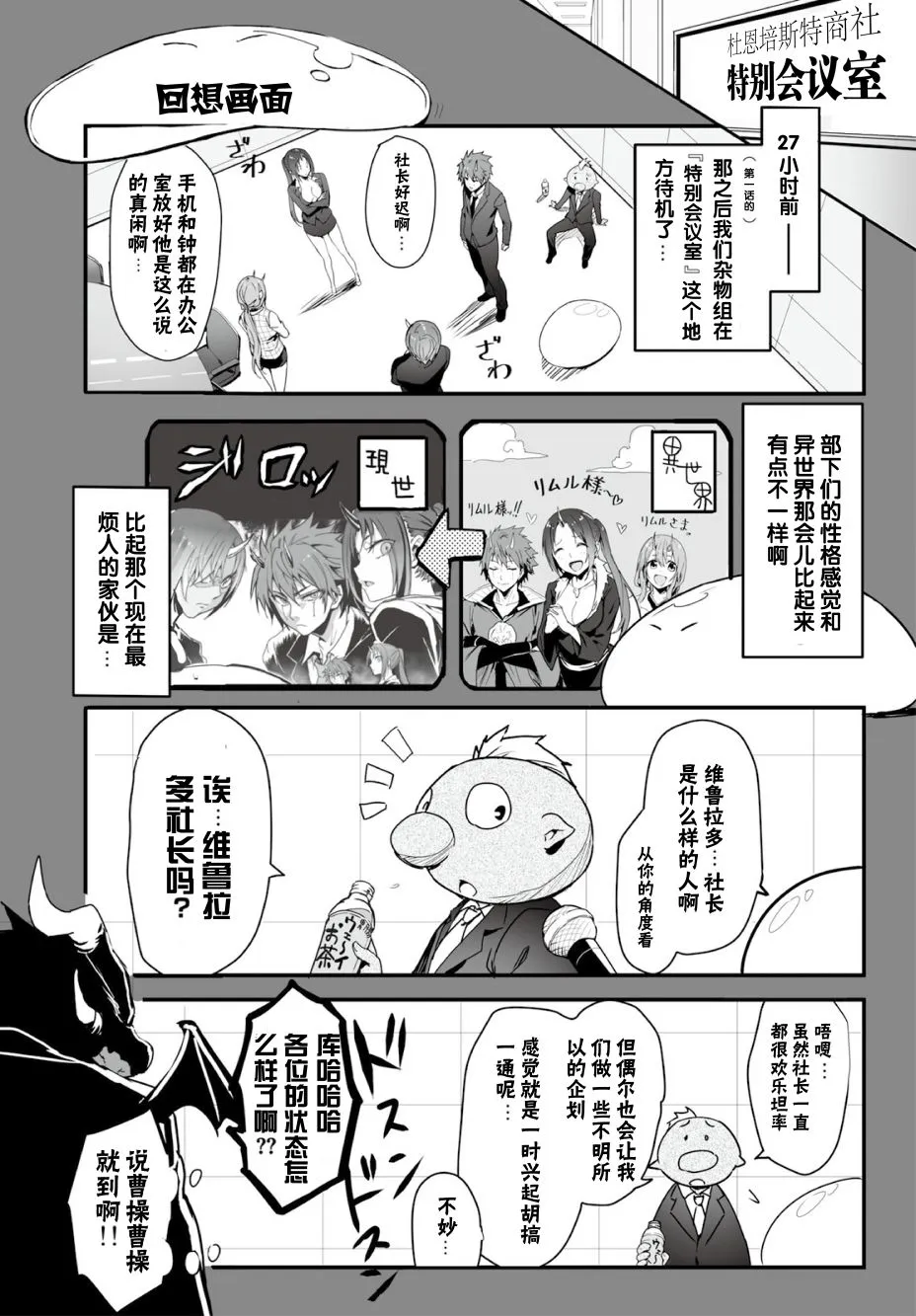第02话 第3页