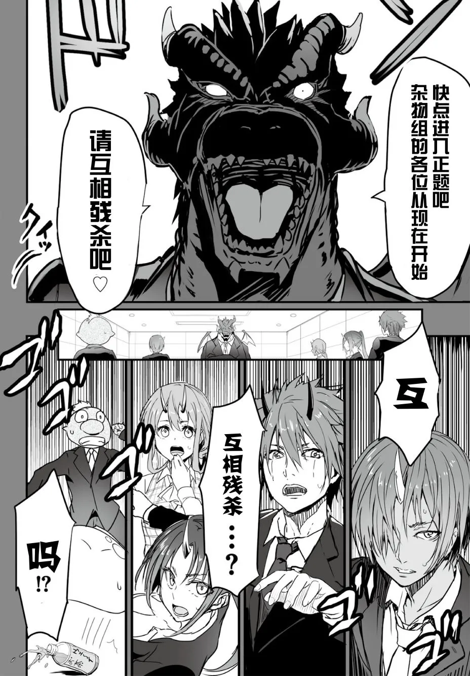 第02话 第4页