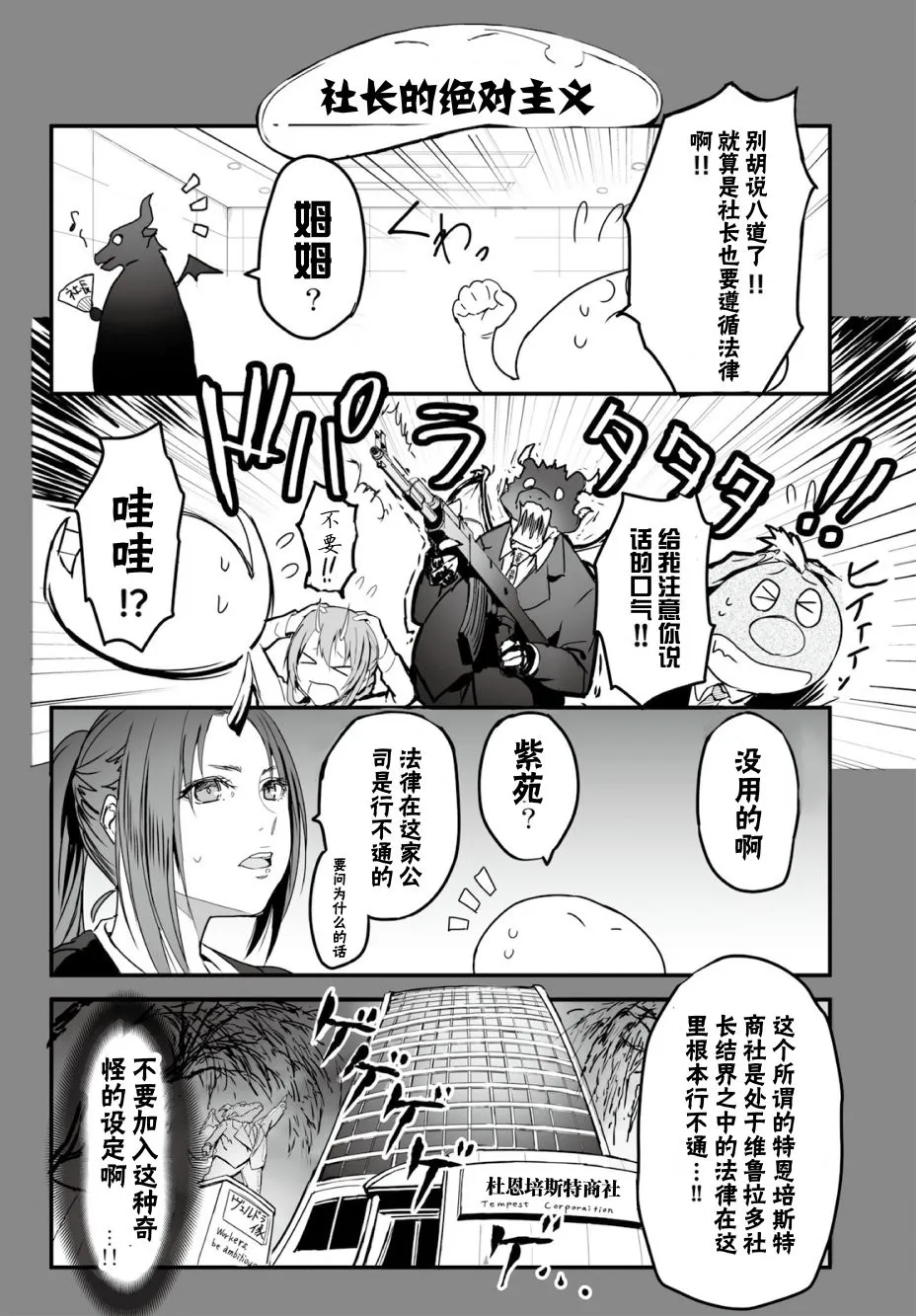 第02话 第6页