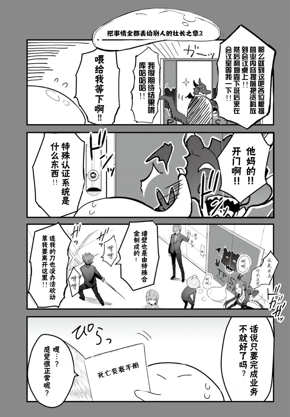 第02话 第7页