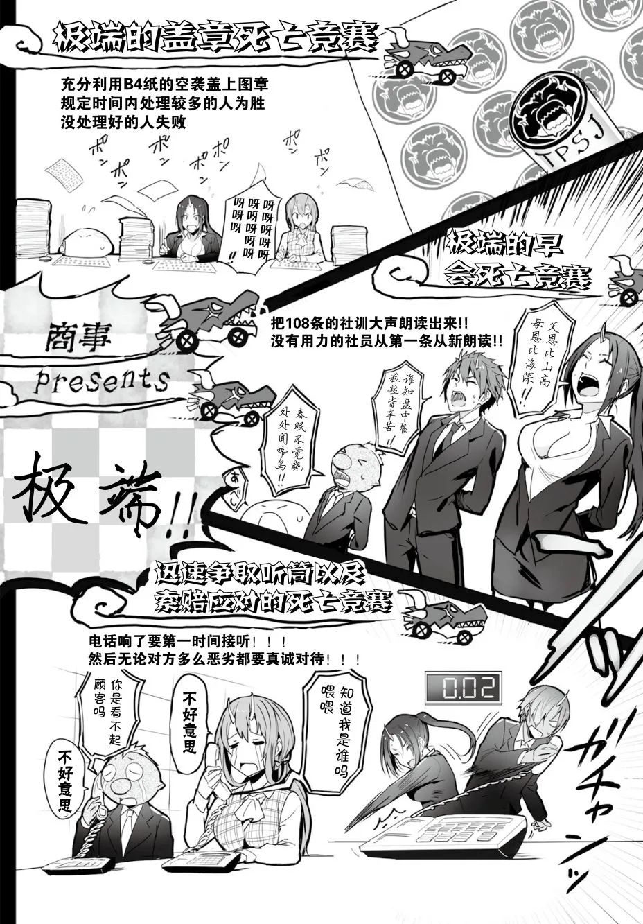 第02话 第8页