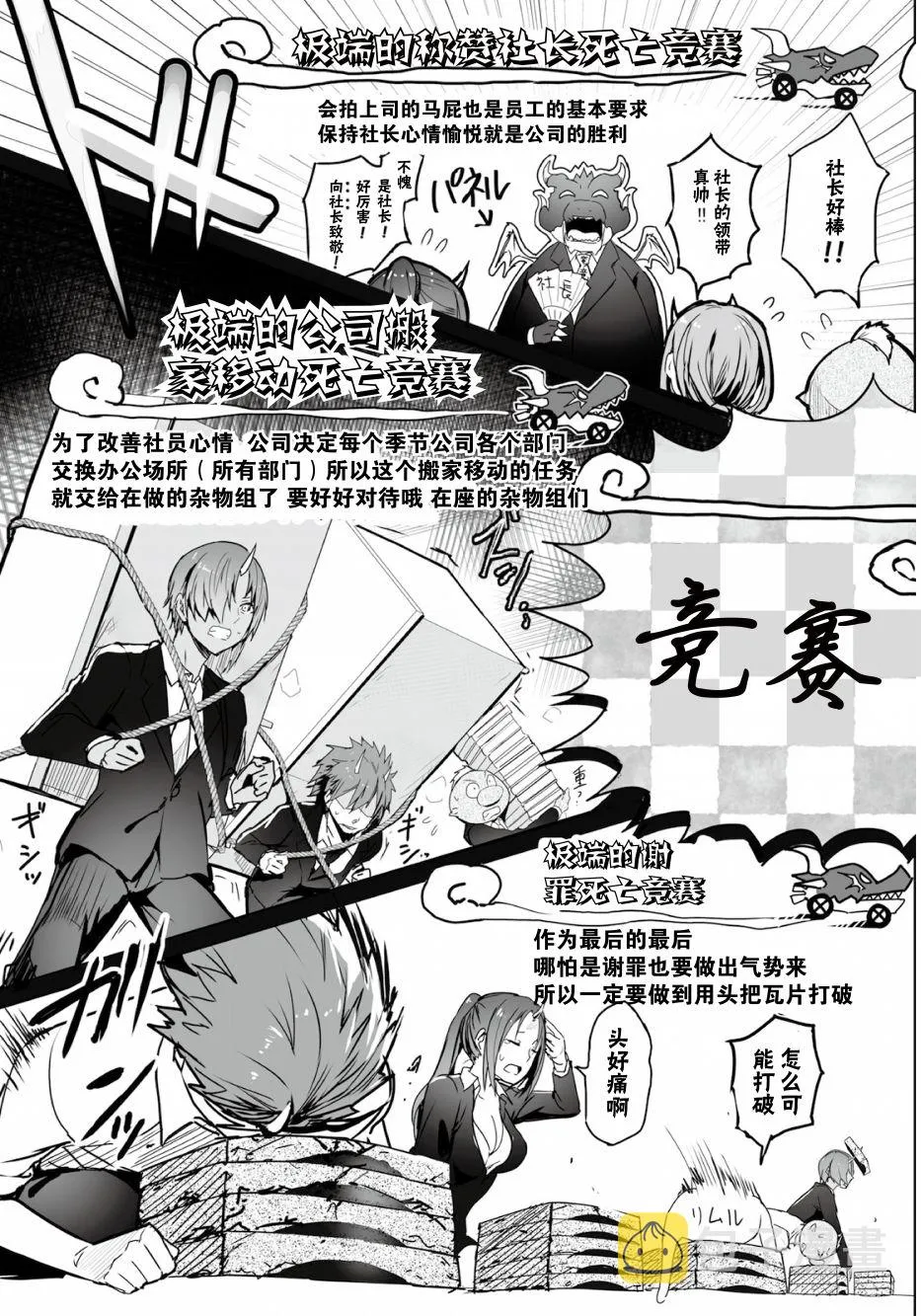 第02话 第9页