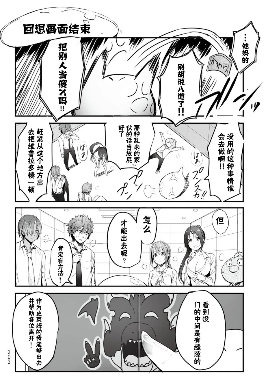 第02话 第10页