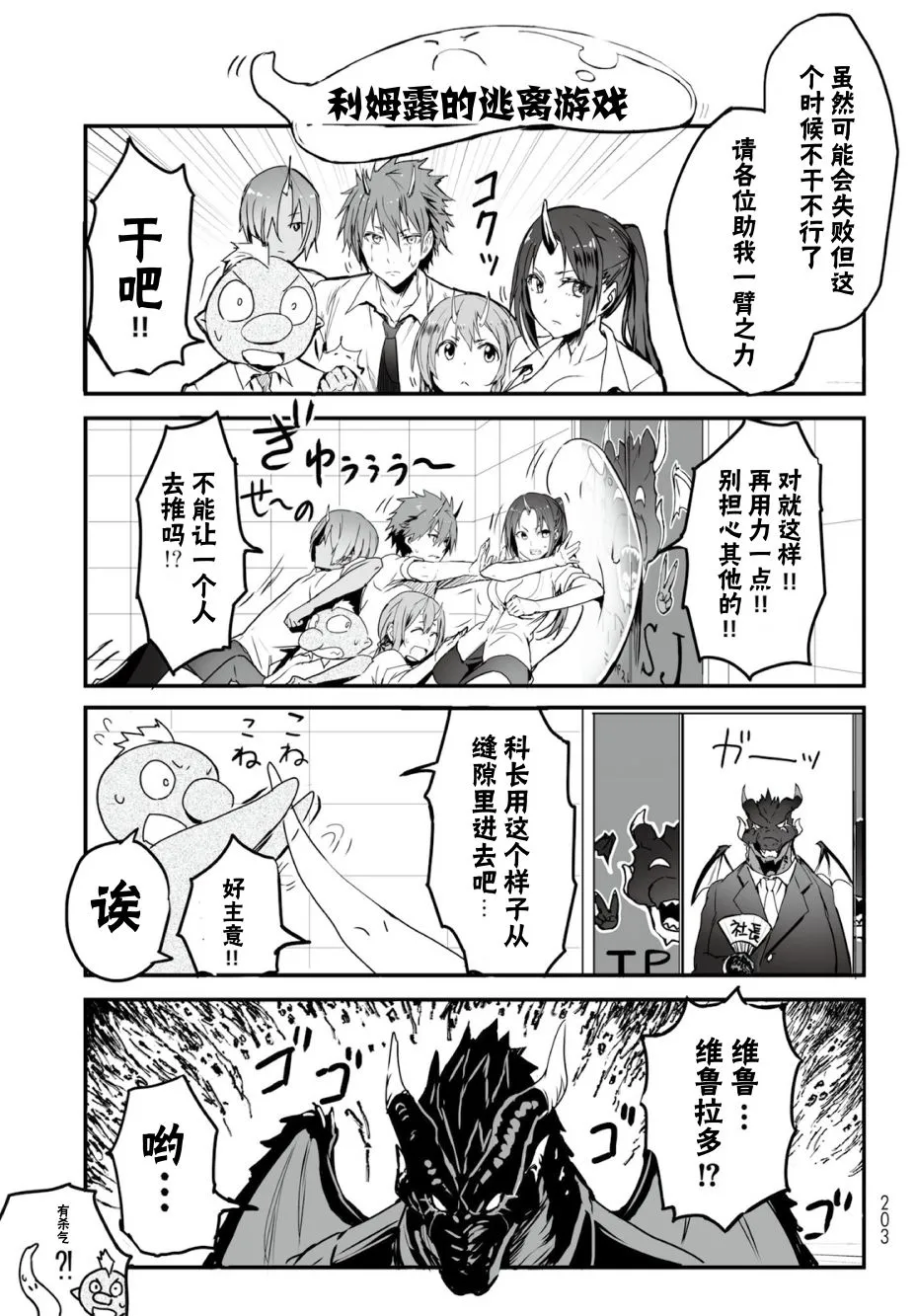第02话 第11页