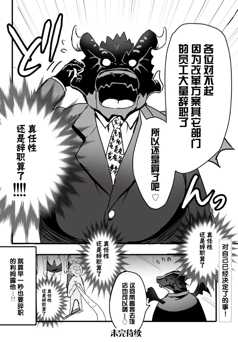 第02话 第12页