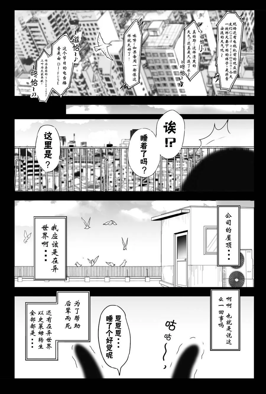 第01话 第2页