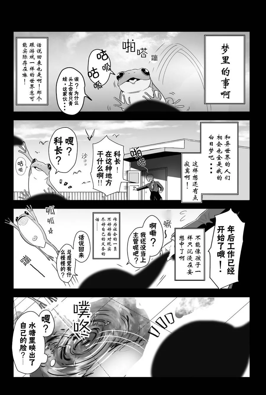 第01话 第3页
