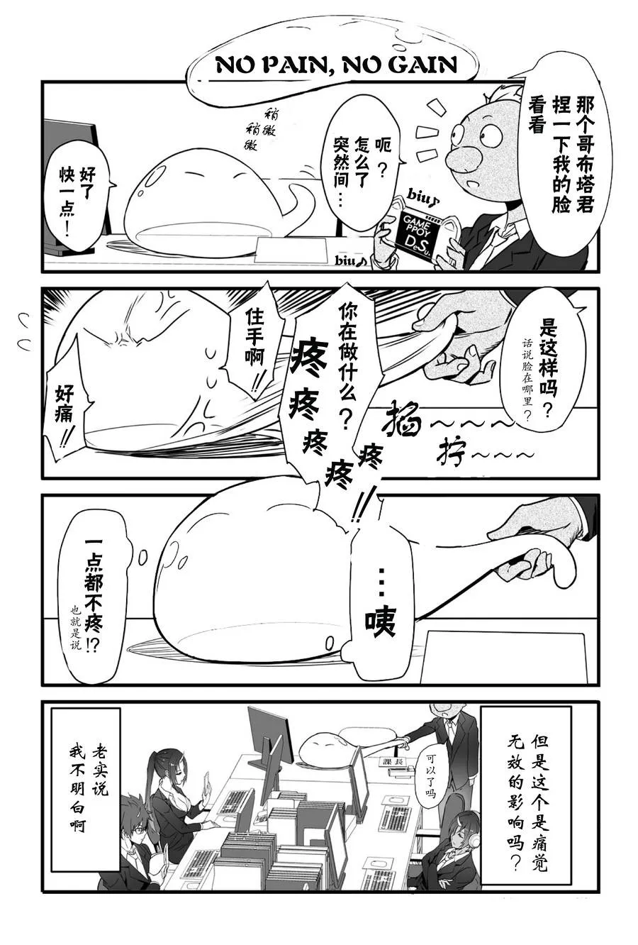 第01话 第6页
