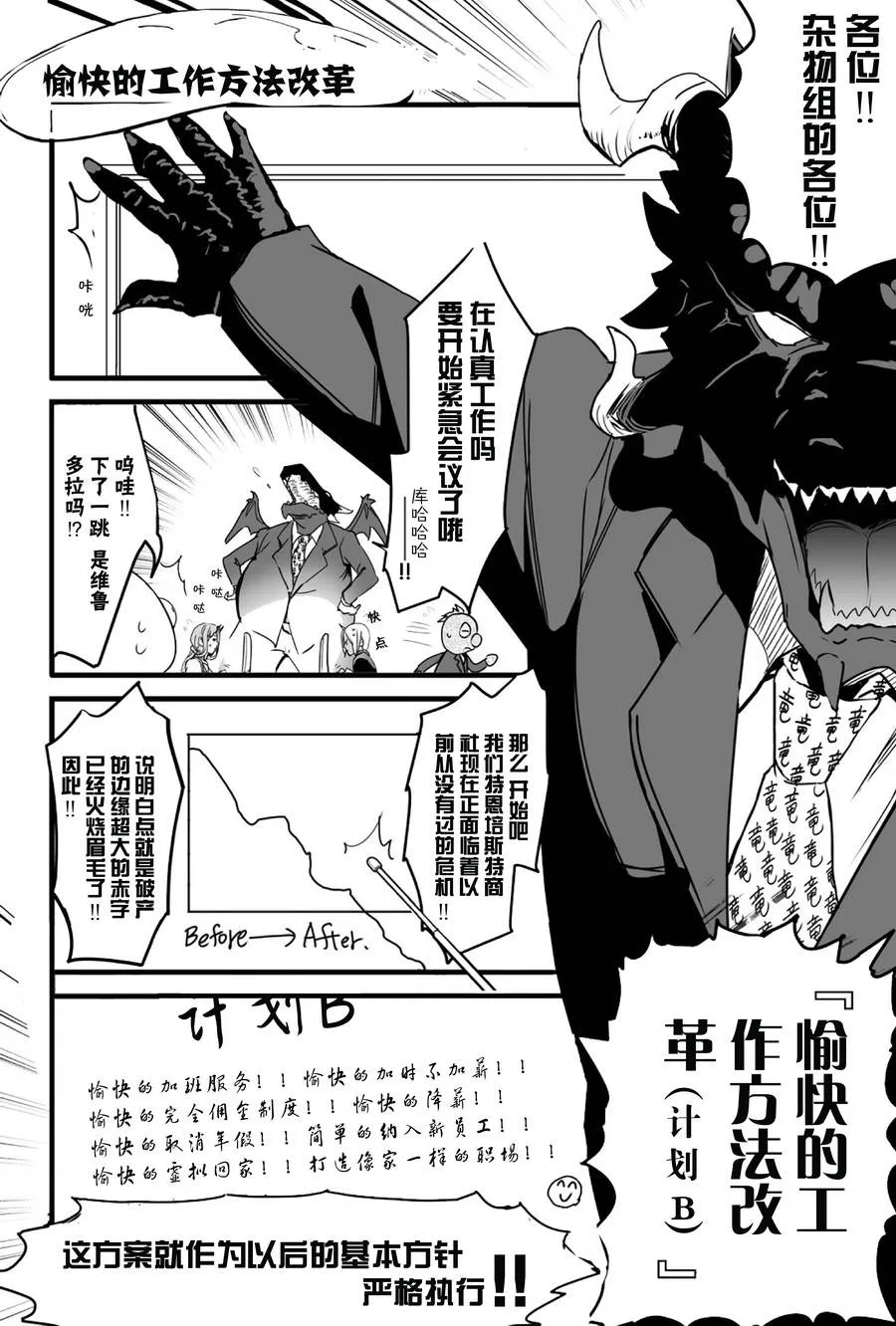第01话 第7页