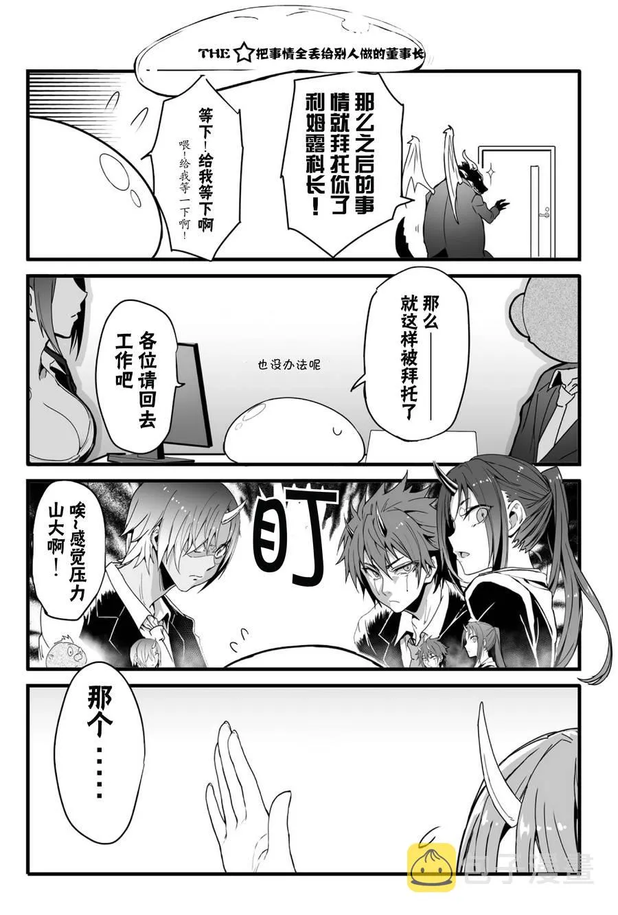 第01话 第11页