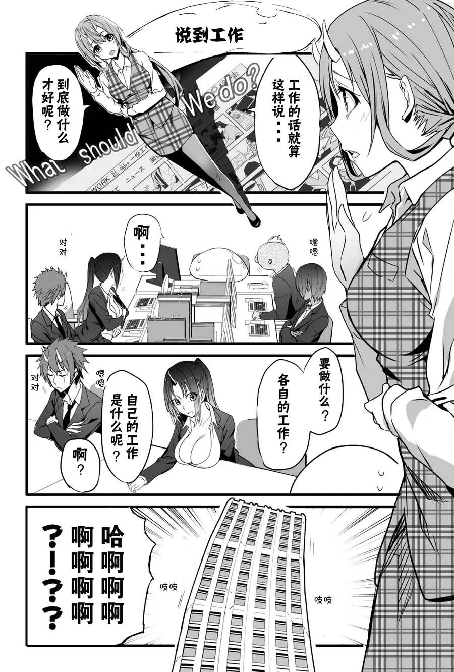 第01话 第12页
