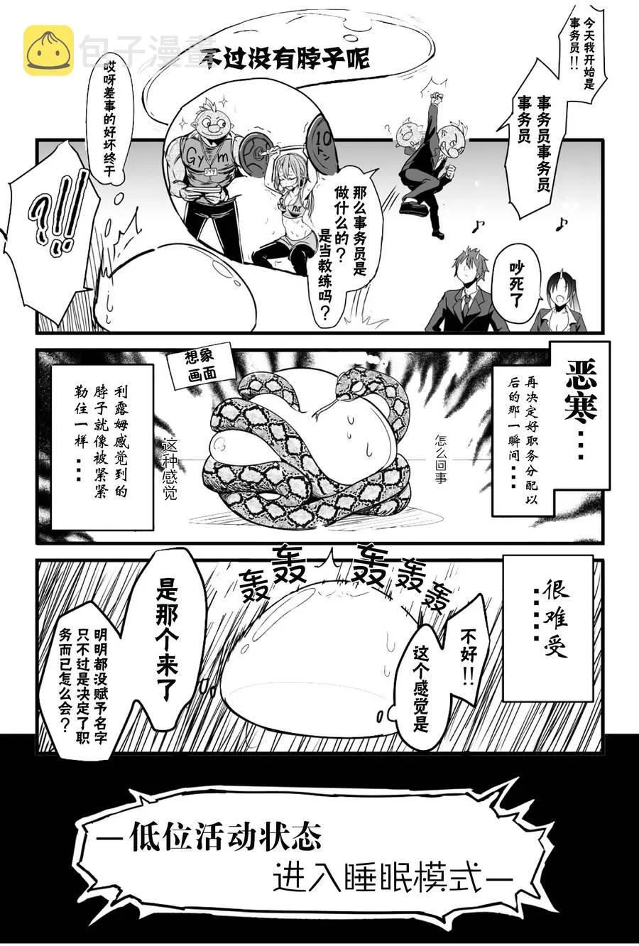 第01话 第14页