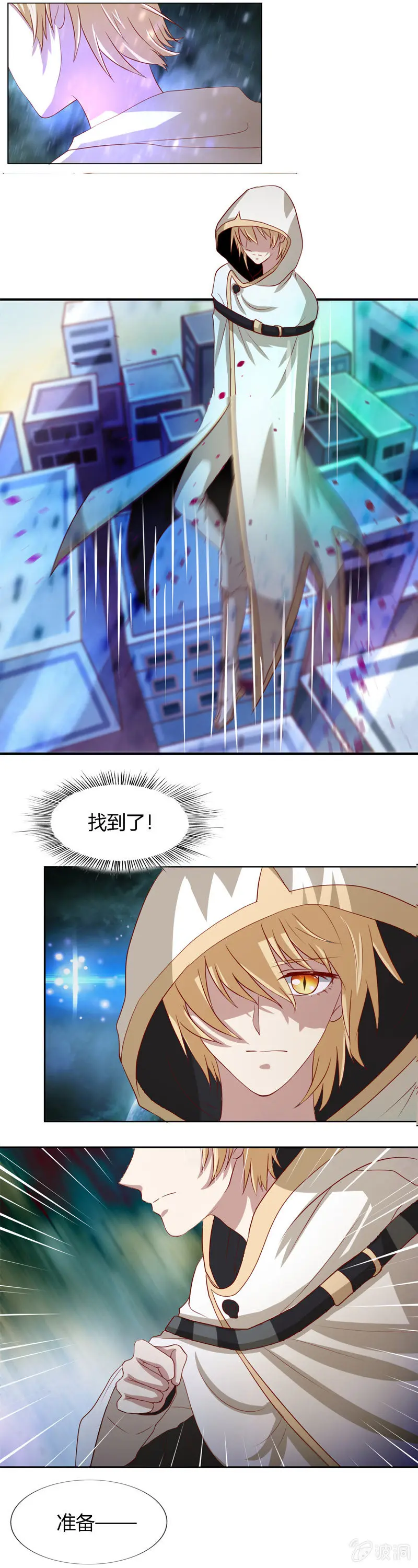 番外篇最终话 第7页